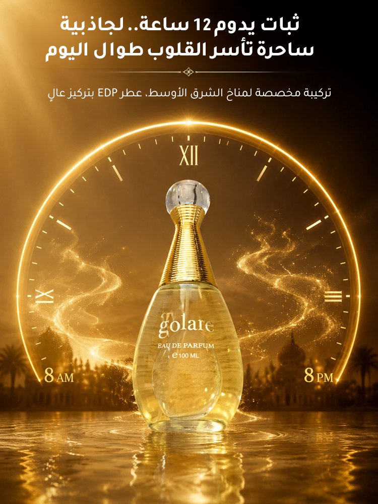 عطر "الذات الحقيقية" بعبير الزهور المنعشة، يدوم طويلاً