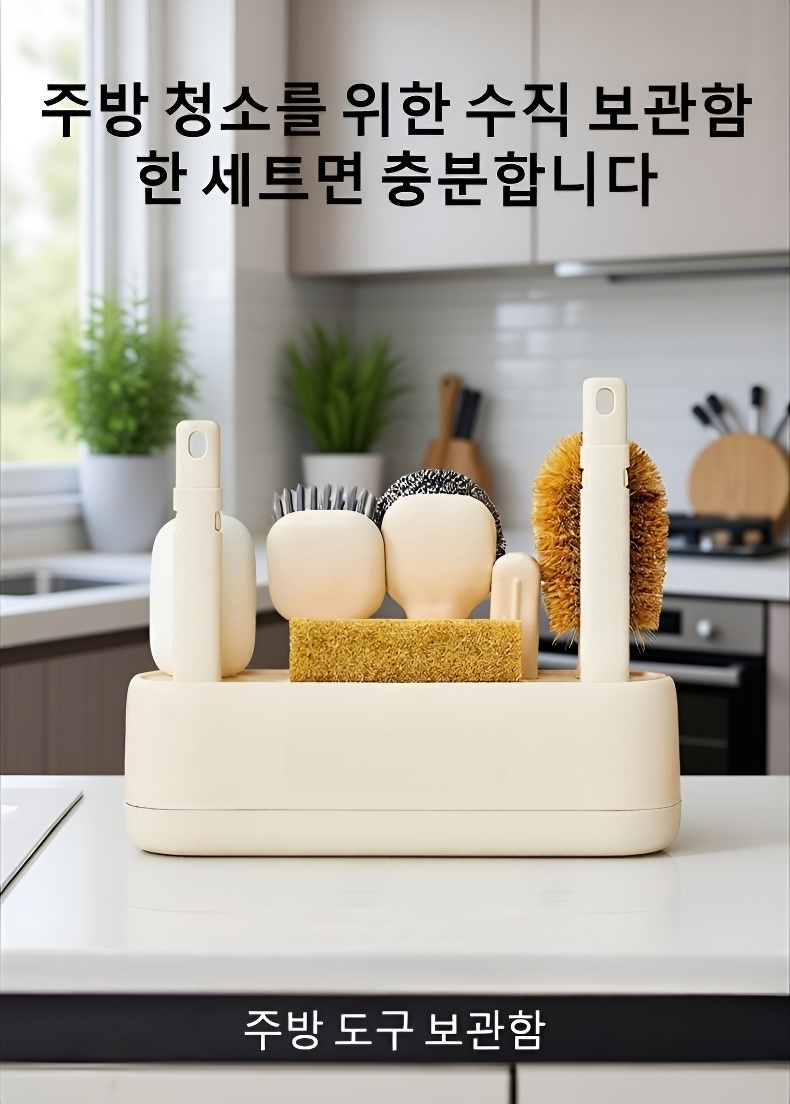 다용도 가정용 브러쉬 세트 전체 이미지