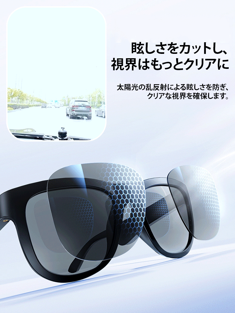 【音楽再生・通話対応】スマート Bluetooth調光サングラス