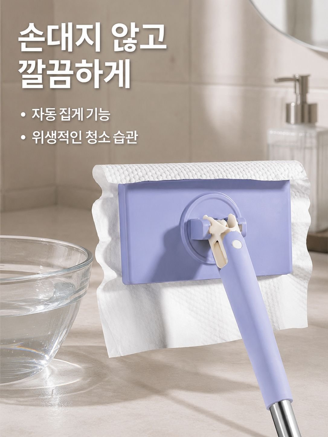 빈대자동집게화장실가정용평판걸레