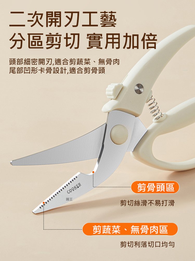 多功能安全鎖強力雞骨剪刀