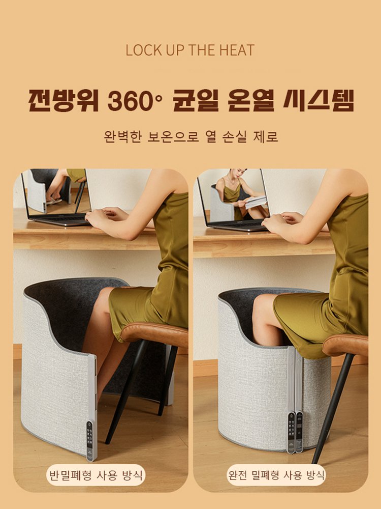 초고속 온열 발히터 난방 레그 워머 