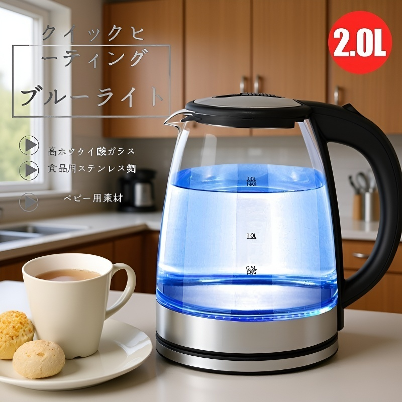 電気ケトル ガラスケトル 電気ケトル ガラスケトル