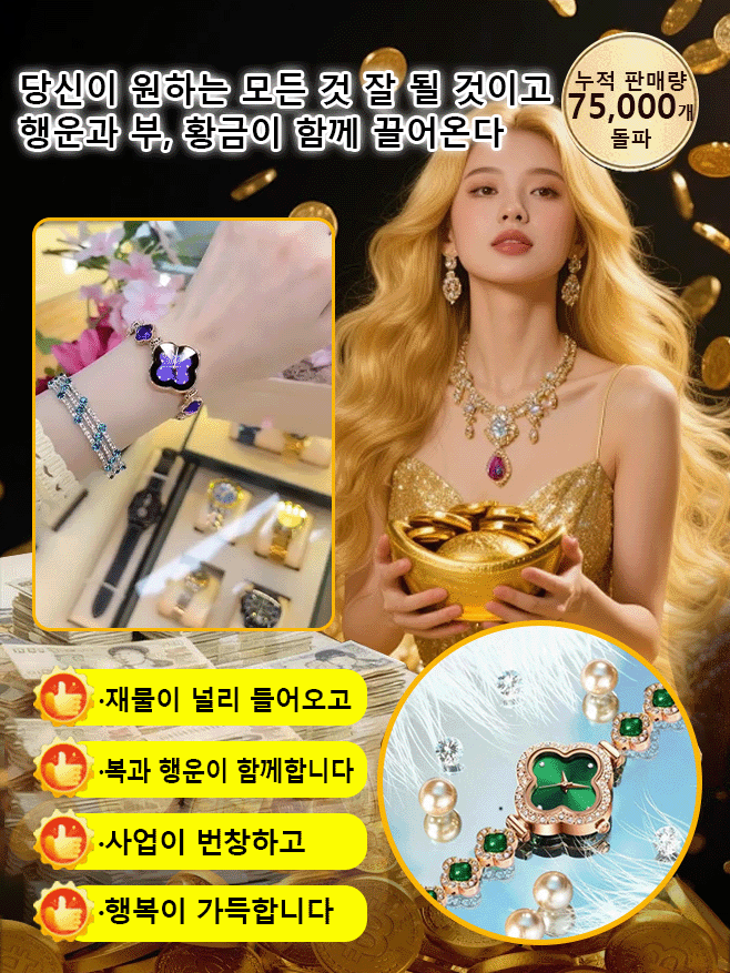 네잎 클로버 다이아몬드 시계