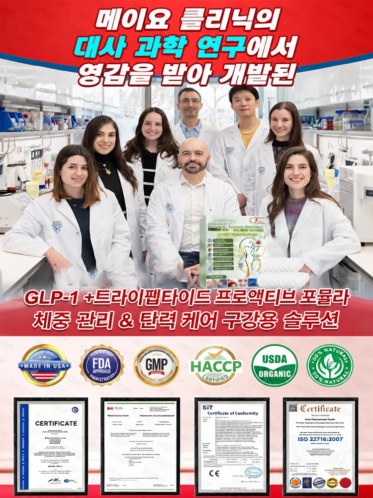 [7일 만에 내장지방 녹이는] 10in1 나노 미세침 뱃살 멜팅패치