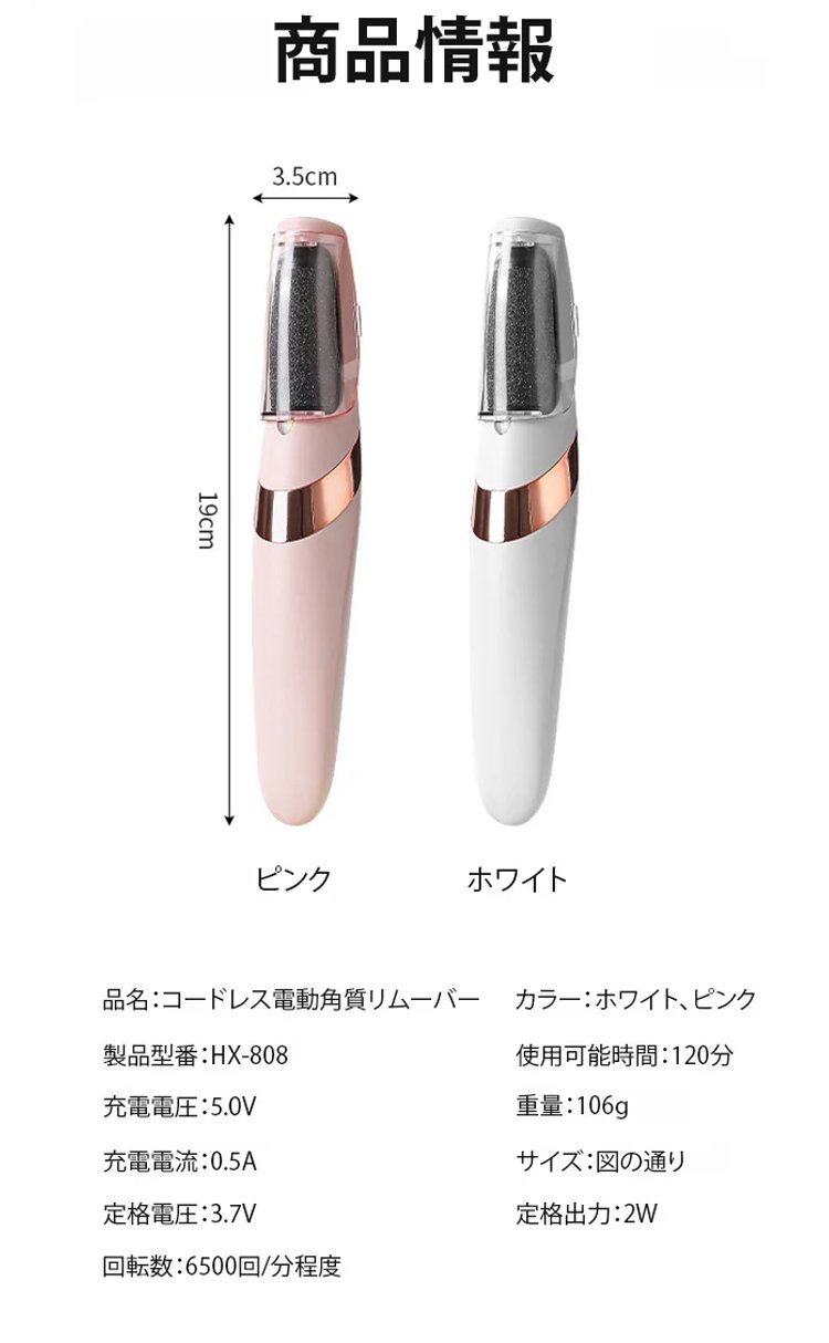 磨脚器_32.jpg