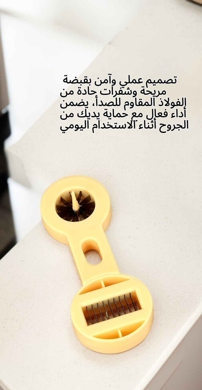 قطاعة البصل الأخضر والفلفل الحار المنزلية