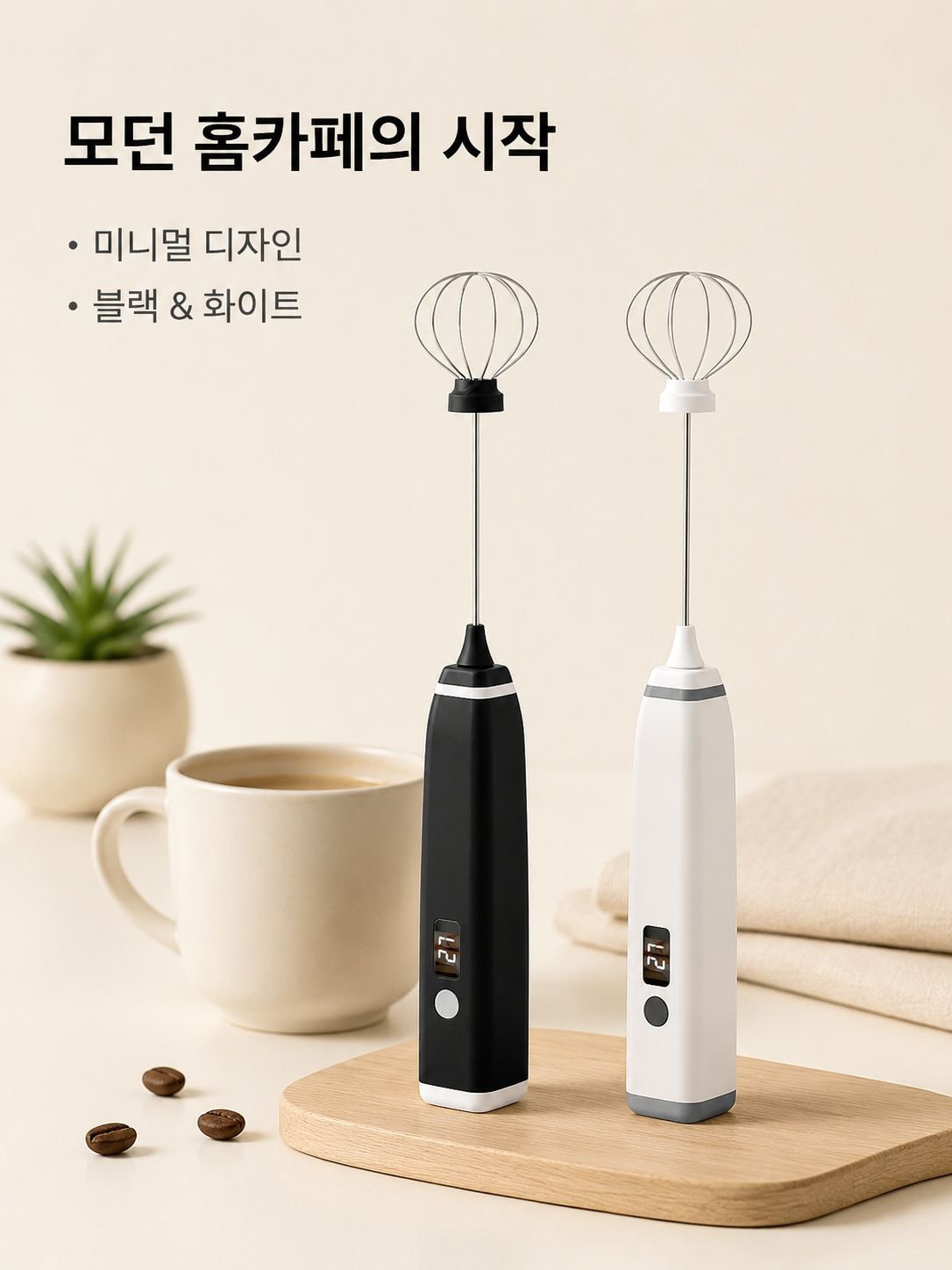 가정용 소형 전동 우유 거품기 베이킹용