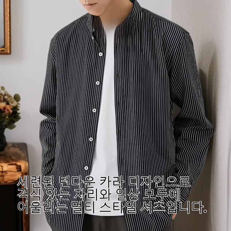 슬림핏 남성 긴팔 셔츠