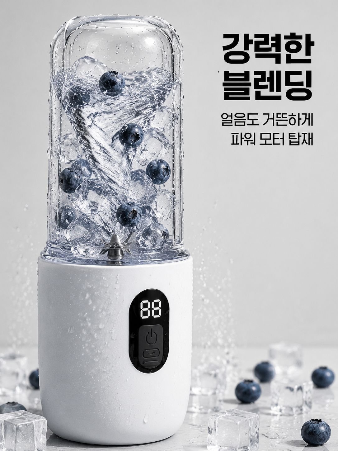 다기능 스마트 대용량 휴대용 착즙기 컵