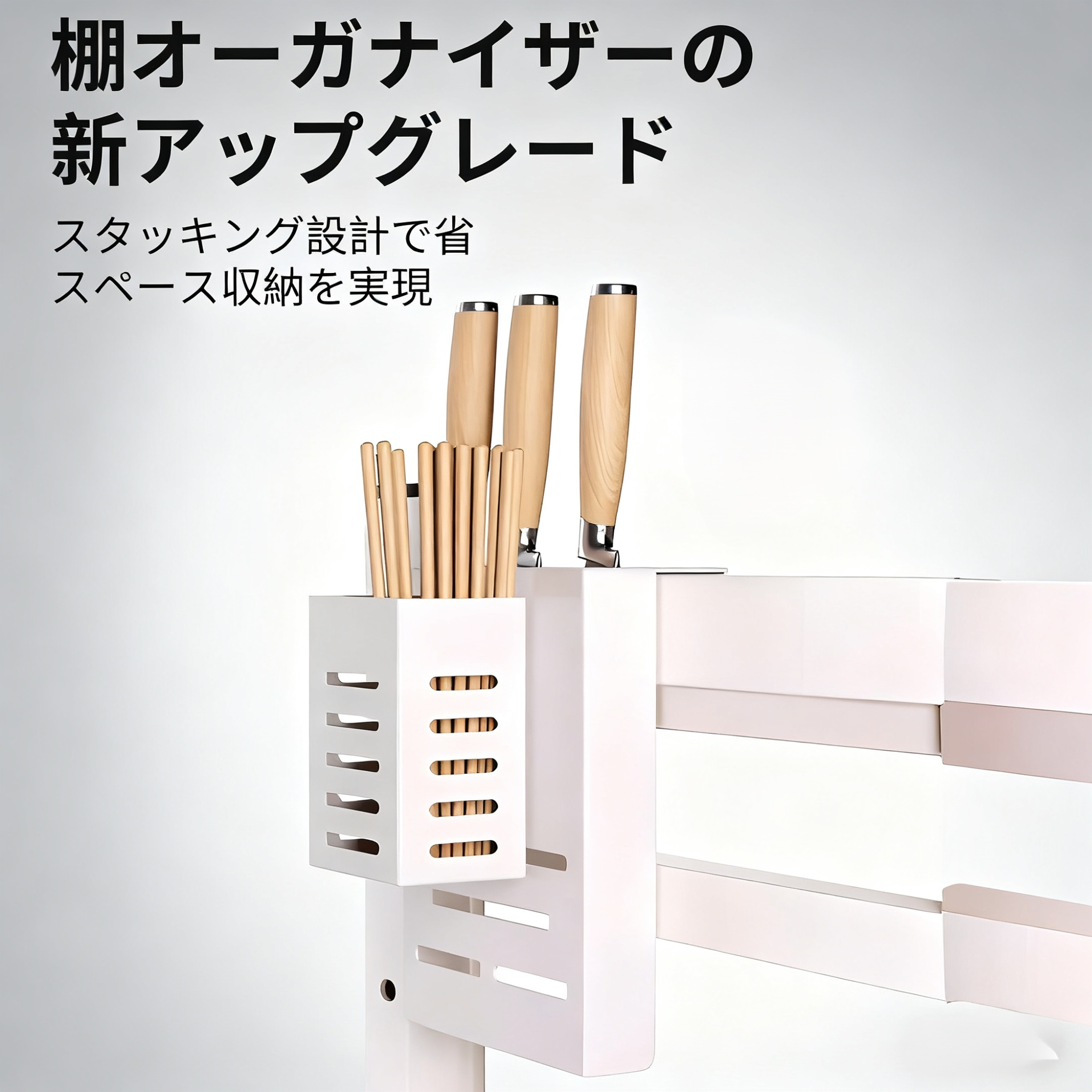 パンチフリーキッチンカウンター収納棚