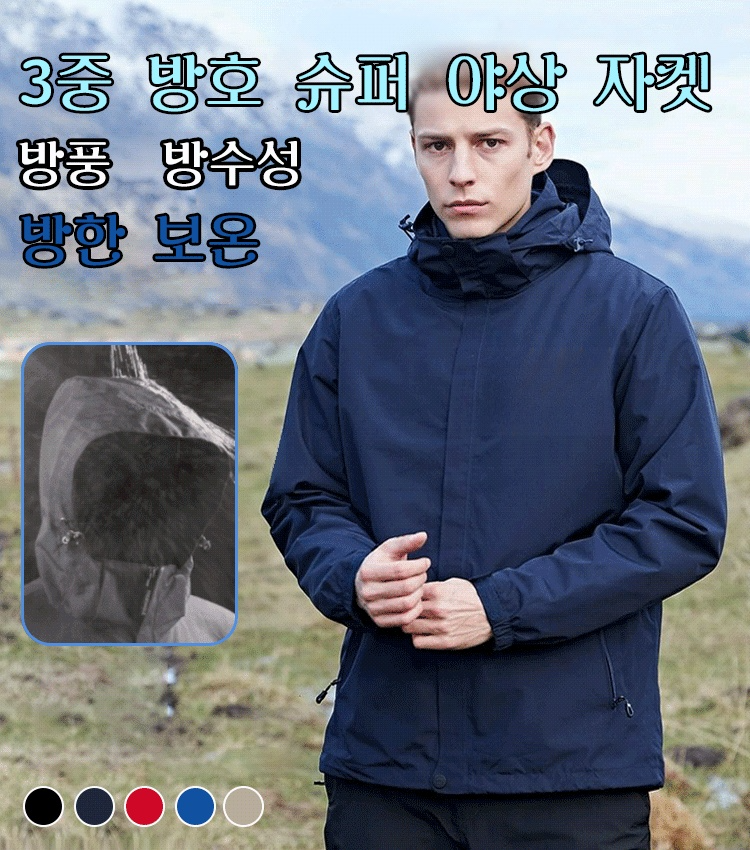 야상 방풍 방수 바람막이 자켓