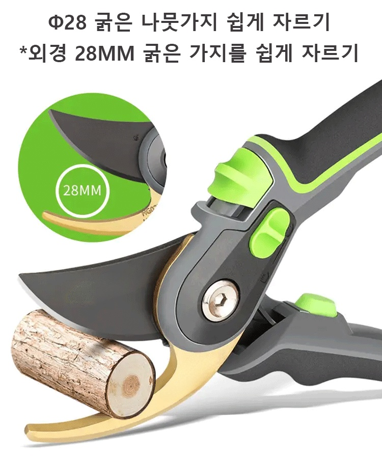 화분 식물 관리용 다용도 가위