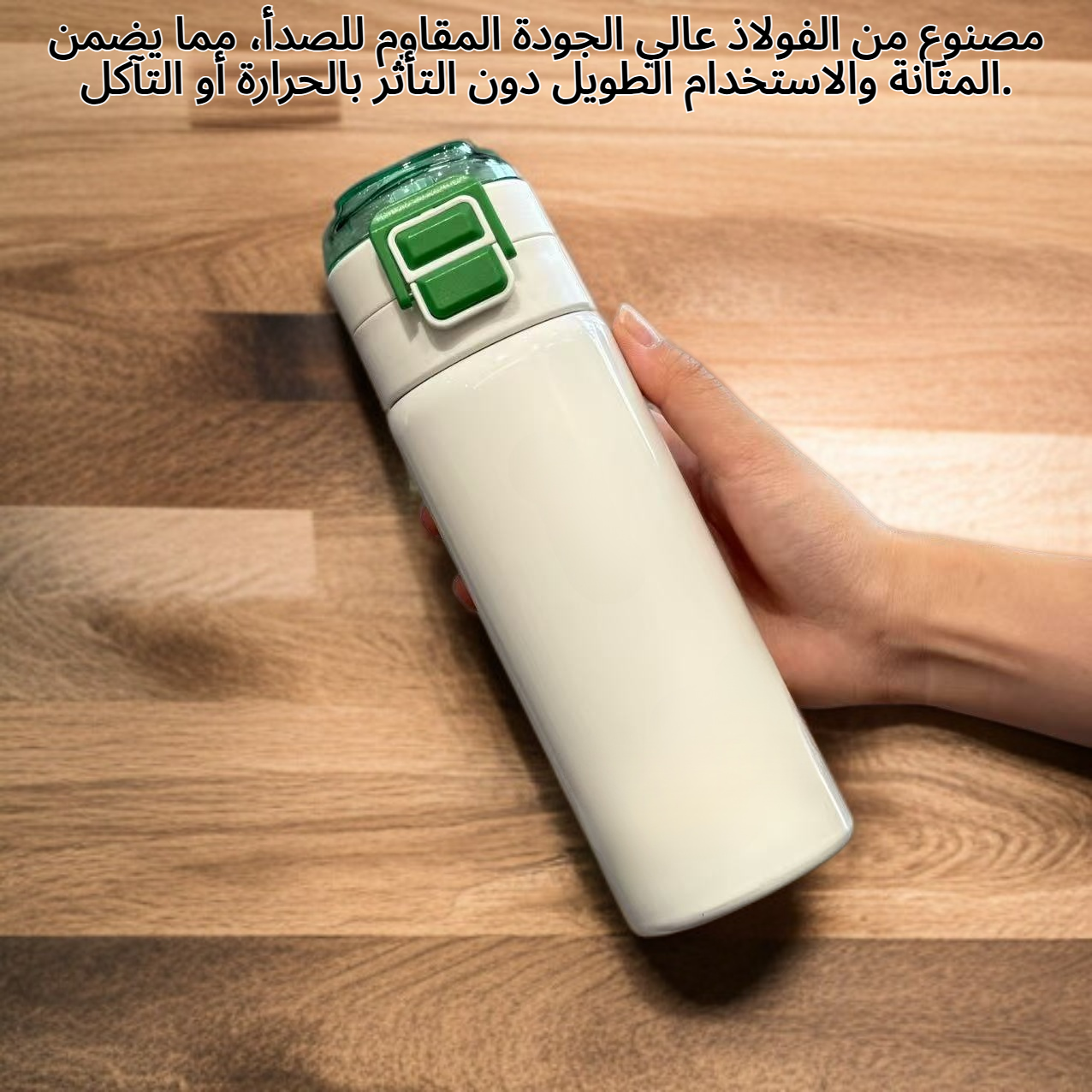 كوب من الفولاذ الساخن