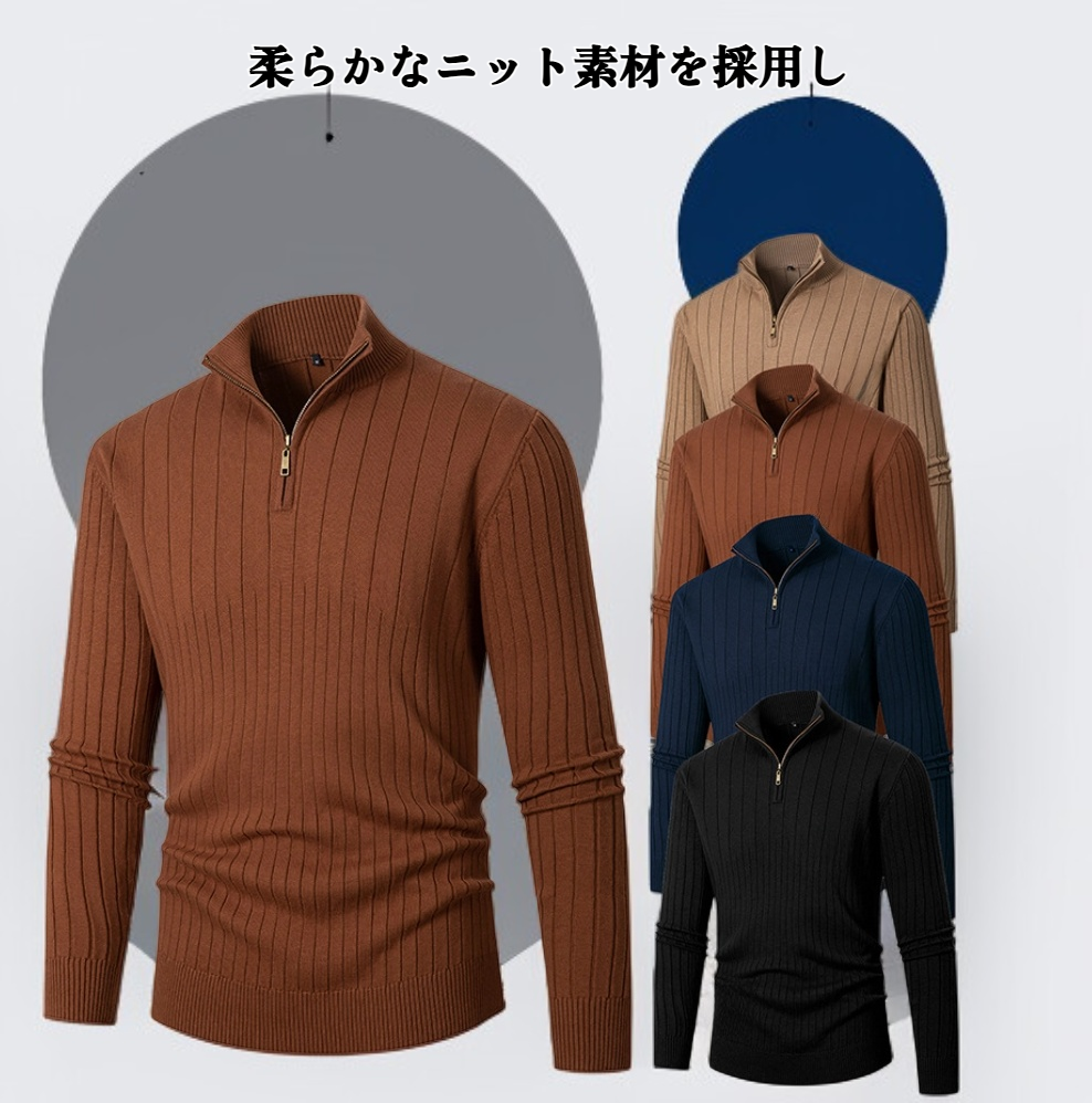 メンズ新作タートルネックジップアップニットセーター正面写真