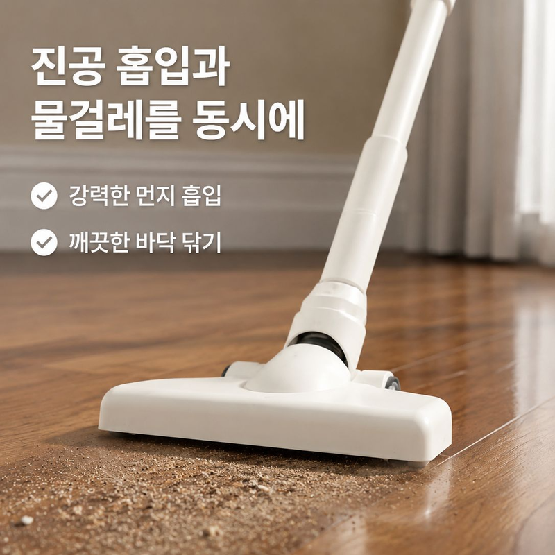 【10년 품질 보증】흡진과 밀걸레 2in1 일체형 다기능 휴대용 핸디 청소기