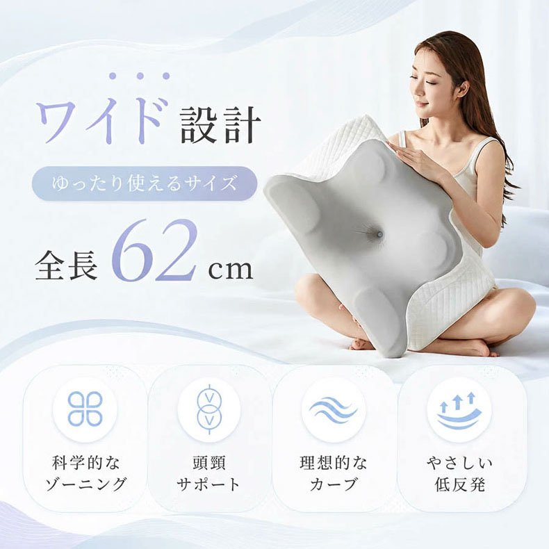 首のカーブにフィットする蝶型設計低反発まくら