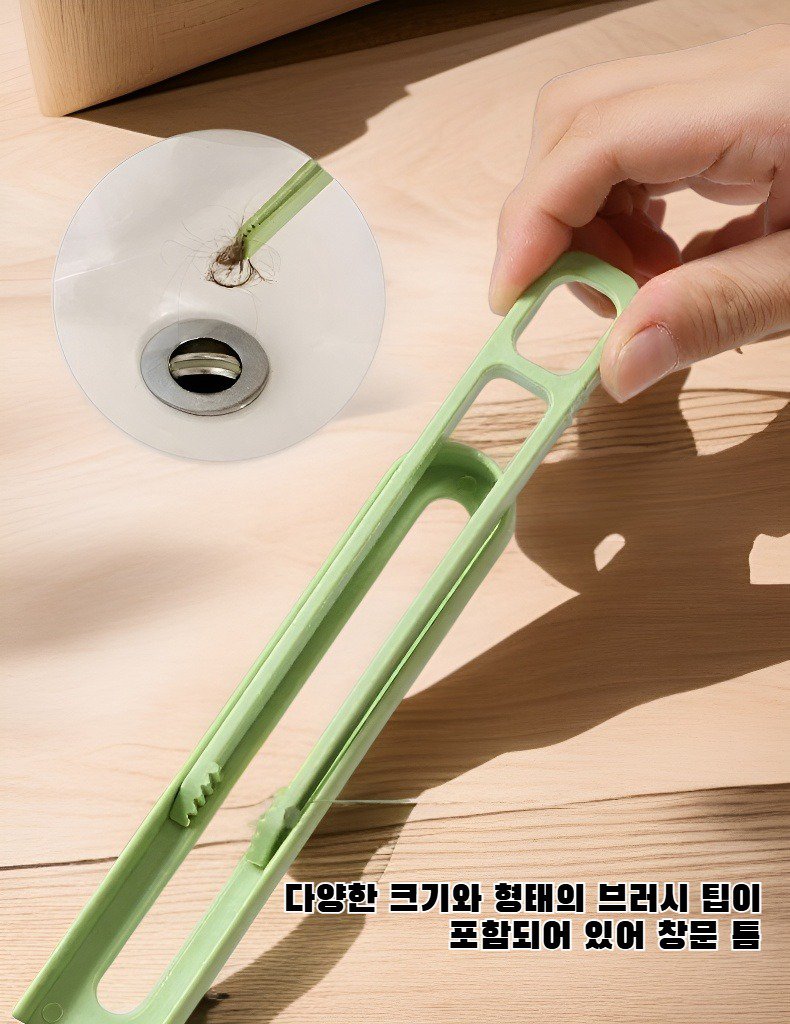 좁은 틈새를 청소하는 다기능 솔