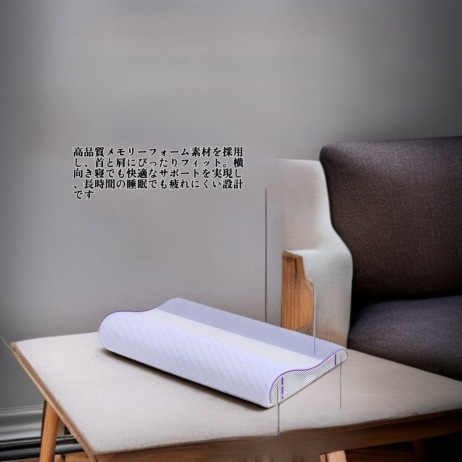 ネックピロー メモリーフォームピロー 横向き寝 頸椎保護 自宅 寮 シングルパック ダブルピローコア