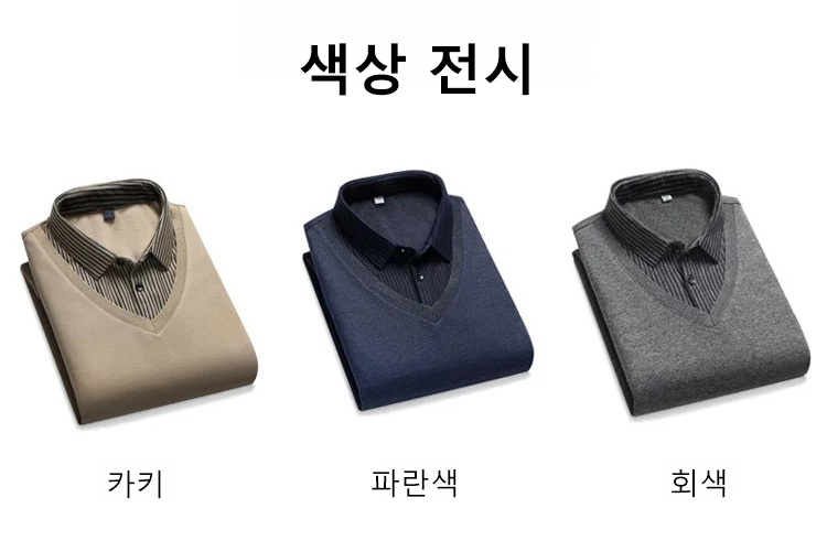 세련된 남성 니트 셔츠 스타일링