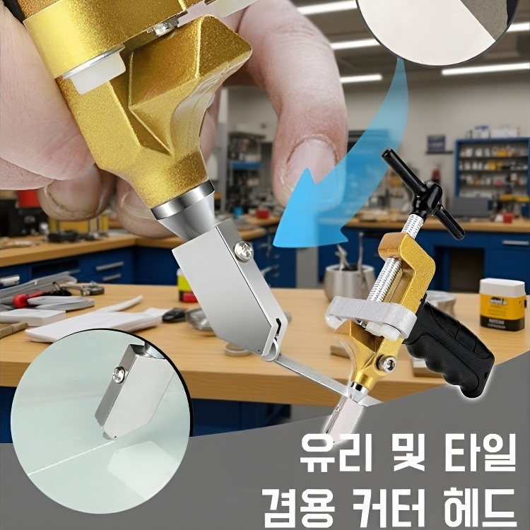 다용도 타일커터 