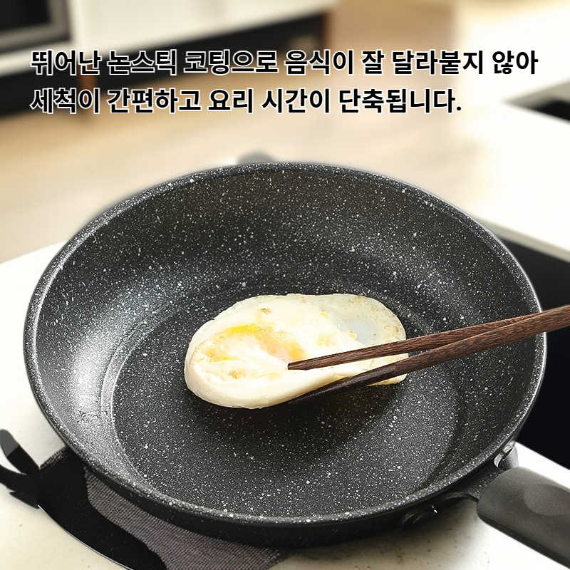 가정용 노스틱 프라이팬