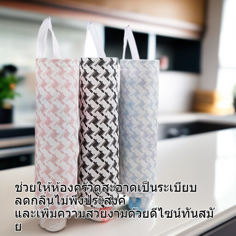 ที่เก็บถุงขยะติดผนังสำหรับห้องครัว ทรงกระบอก ถอดออกได้ แขวนได้ พลาสติก