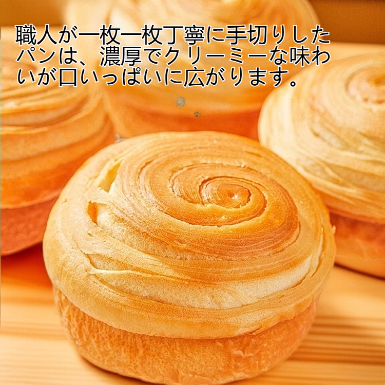 濃厚でクリーミーな手切りパン
