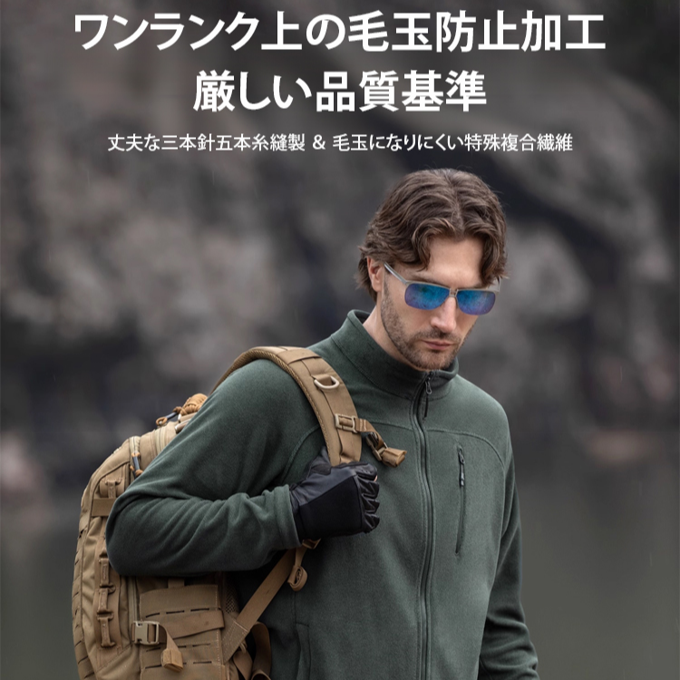 メンズ秋冬用裏起毛フリースジャケット