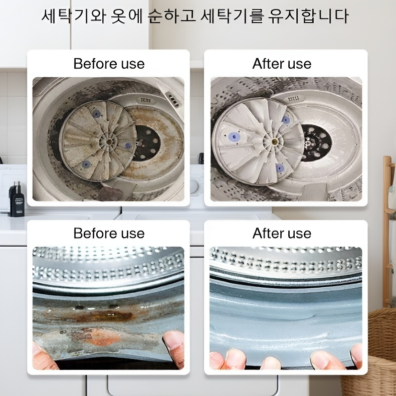 전자동 세탁기 탱크 강력 세정제 농축 과립 탈취 오염 살균 얼룩 세정제 드럼 전용