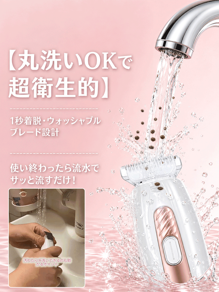 安心設計ペット用バリカン