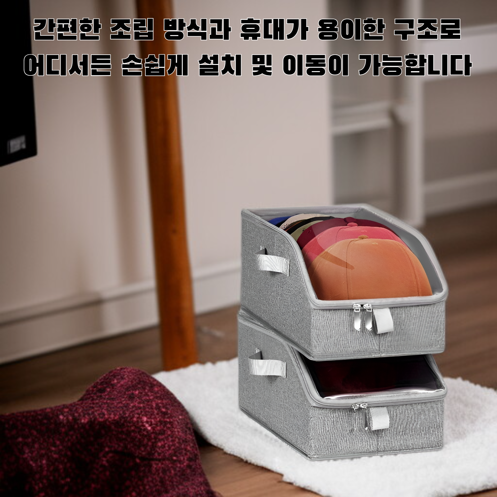 모자 정리함에 야구 모자 수납된 모습