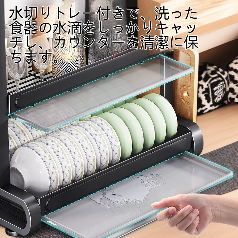 多機能食器ラックと水切り