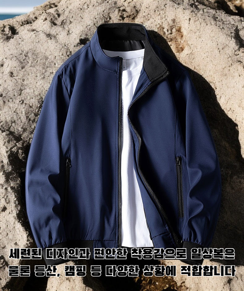남성용 따뜻한 방수 재킷 전면 사진