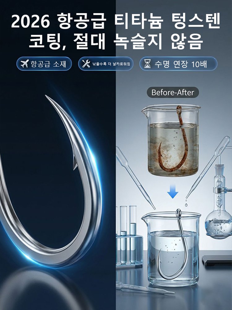 【바닥 걸림 작별, 효과적으로 입질률 상승】조절 필요 없는 바닥 방지 이중 바늘