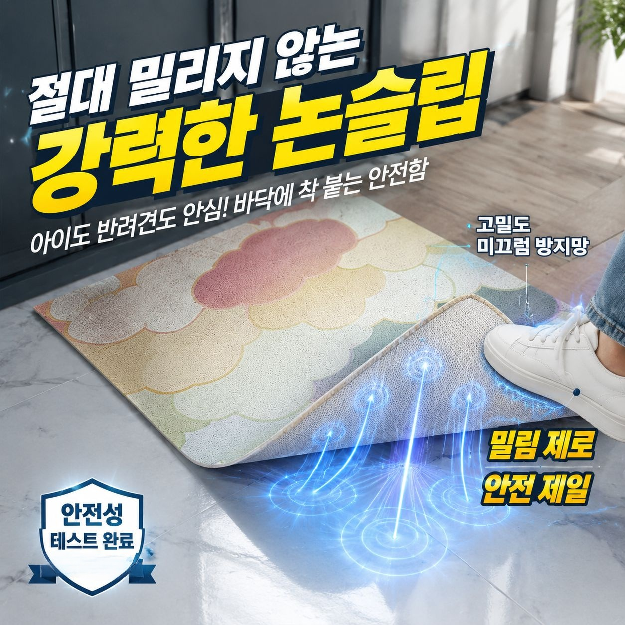 세탁 가능한 도어실크 발매트