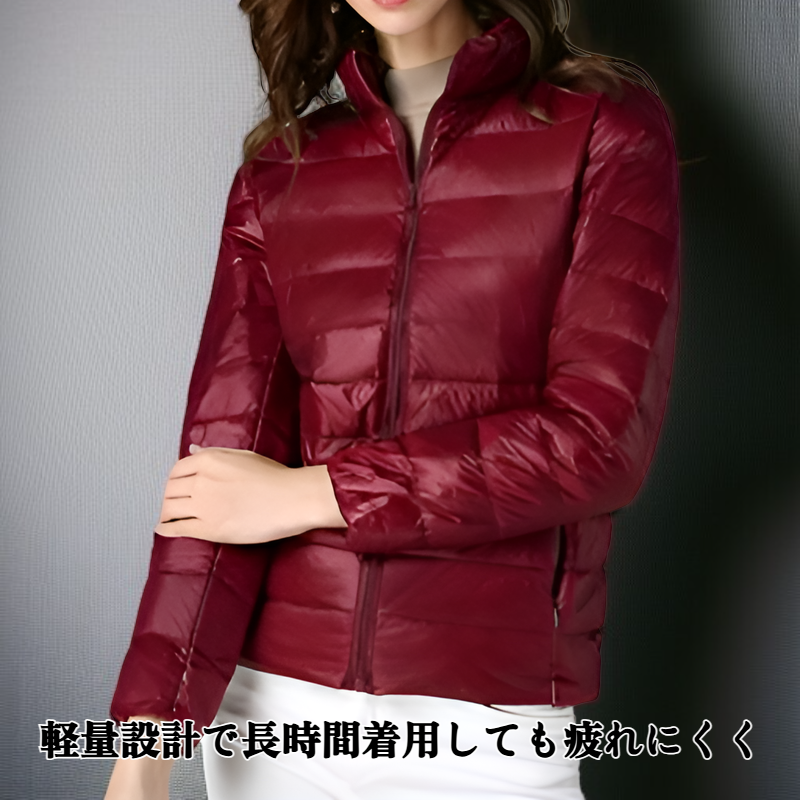女性用ダウンジャケットは軽量です