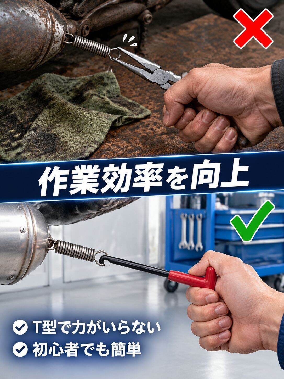 lp-detail-10-场景图1-普通工具与T型拉钩使用对比.jpg