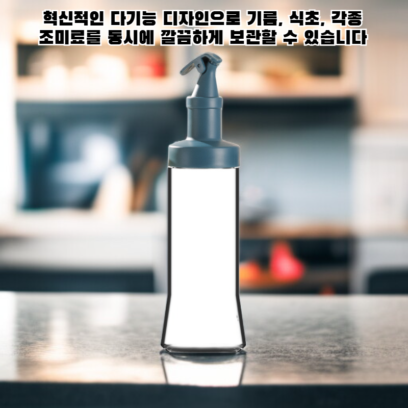다용도 오일&식초병 신제품 조미료병