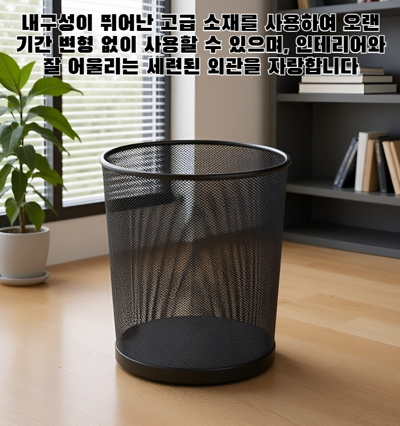 분리수거 가능한 다기능 쓰레기통 내부 구조