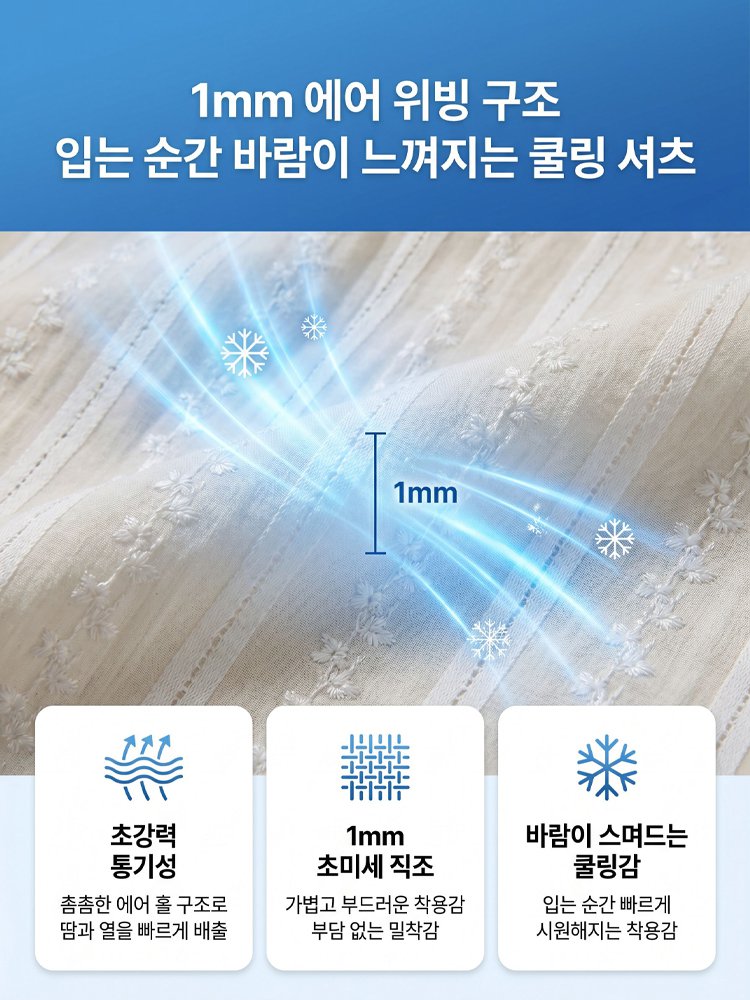 26SS 시어 플라워 자수 블라우스