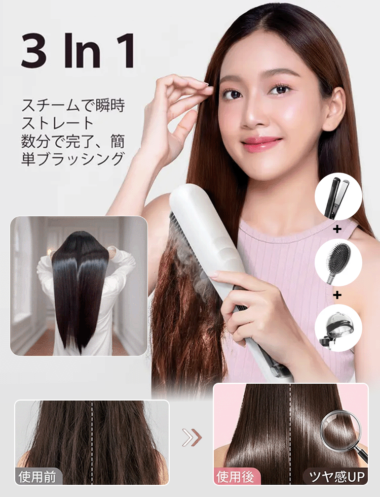液晶マイナスイオンストレートヘアブラシ