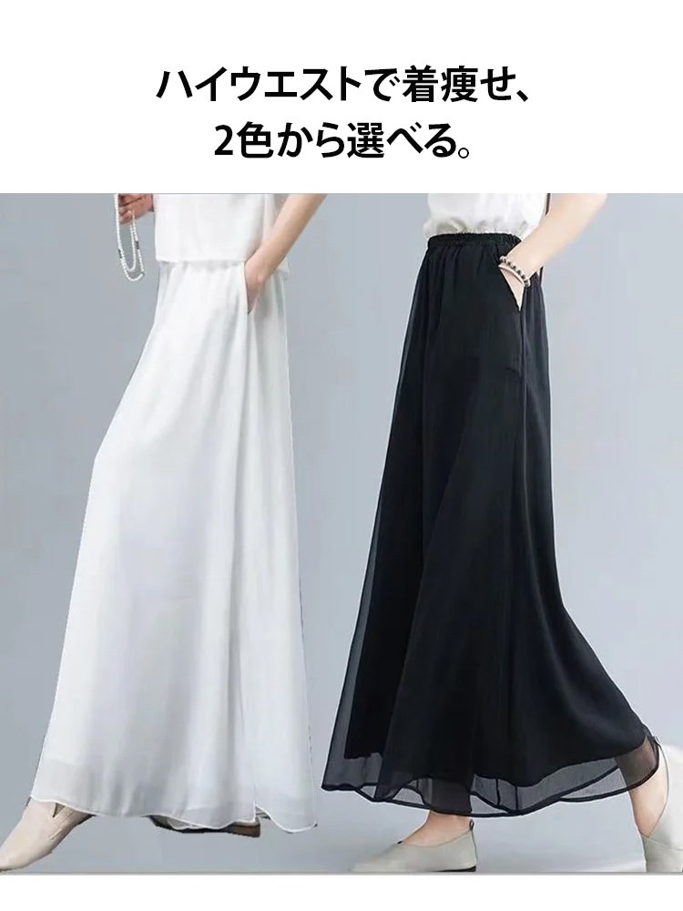 きれいめシフォンのワイドパンツ・ハイウエストで軽やか、ふんわりとしたルーズシルエット