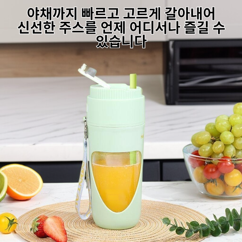 휴대용 미니 12블레이드 주서기 충전식 무선 야외 전동 얼음 분쇄기