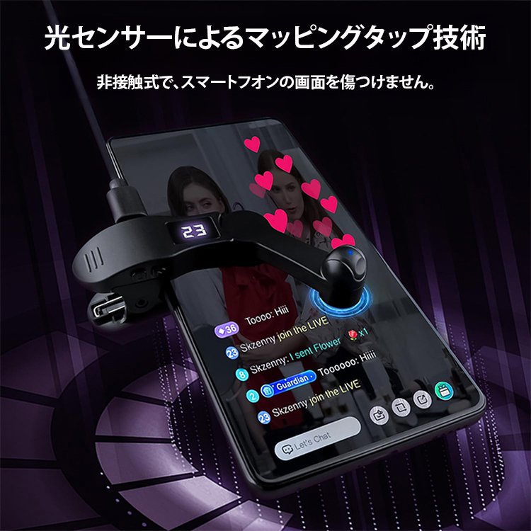 コードレス・充電式オートクリッカー・タップ機