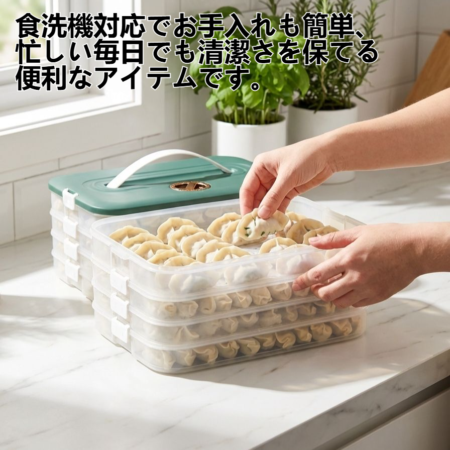餃子保存容器の外観