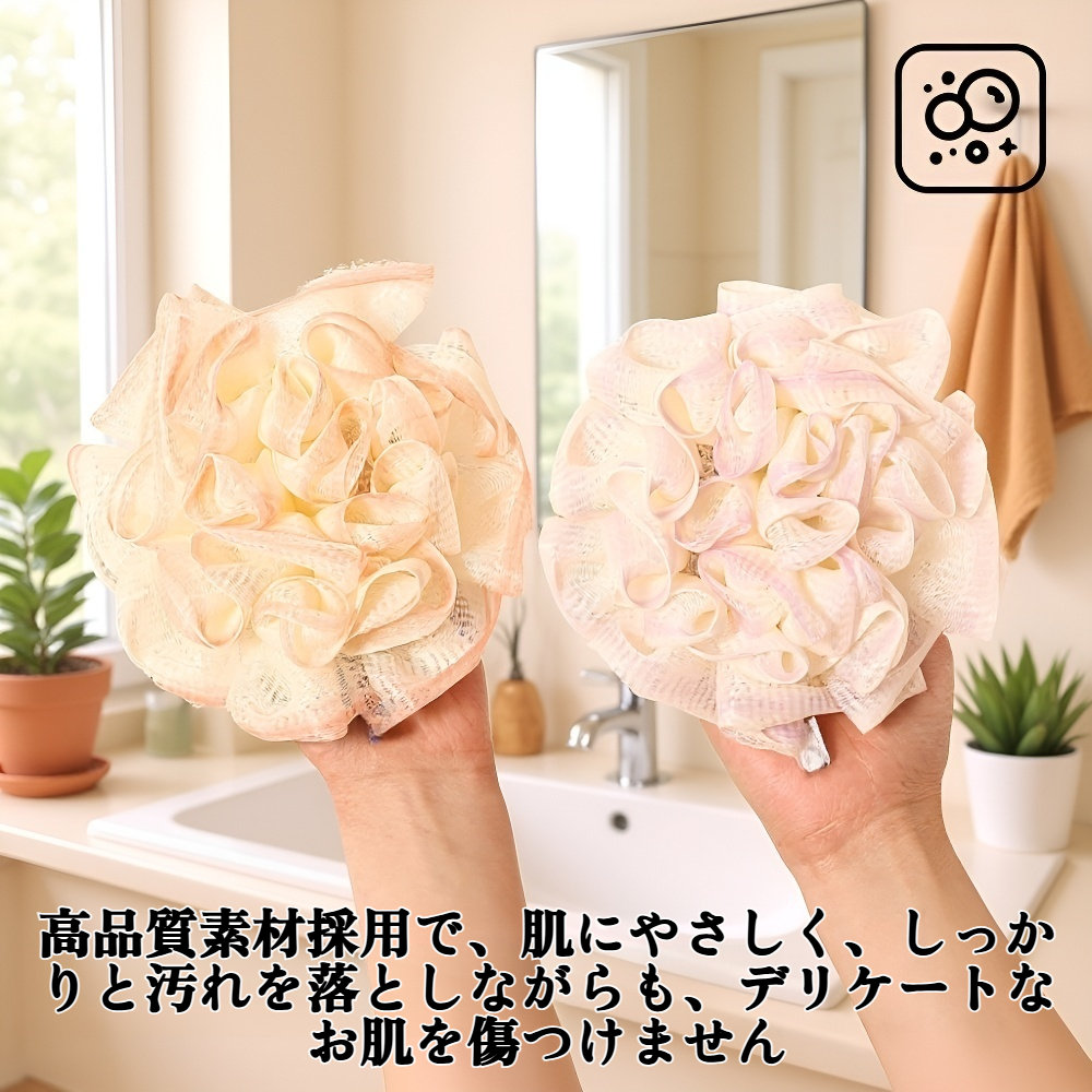 2 in 1 ソープバススポンジ