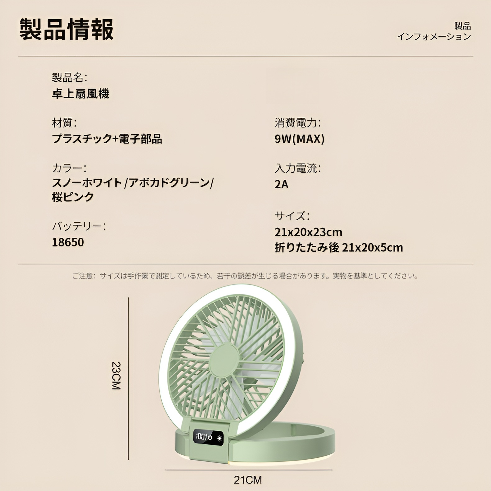 折りたたみ壁掛け省エネサーキュレーター