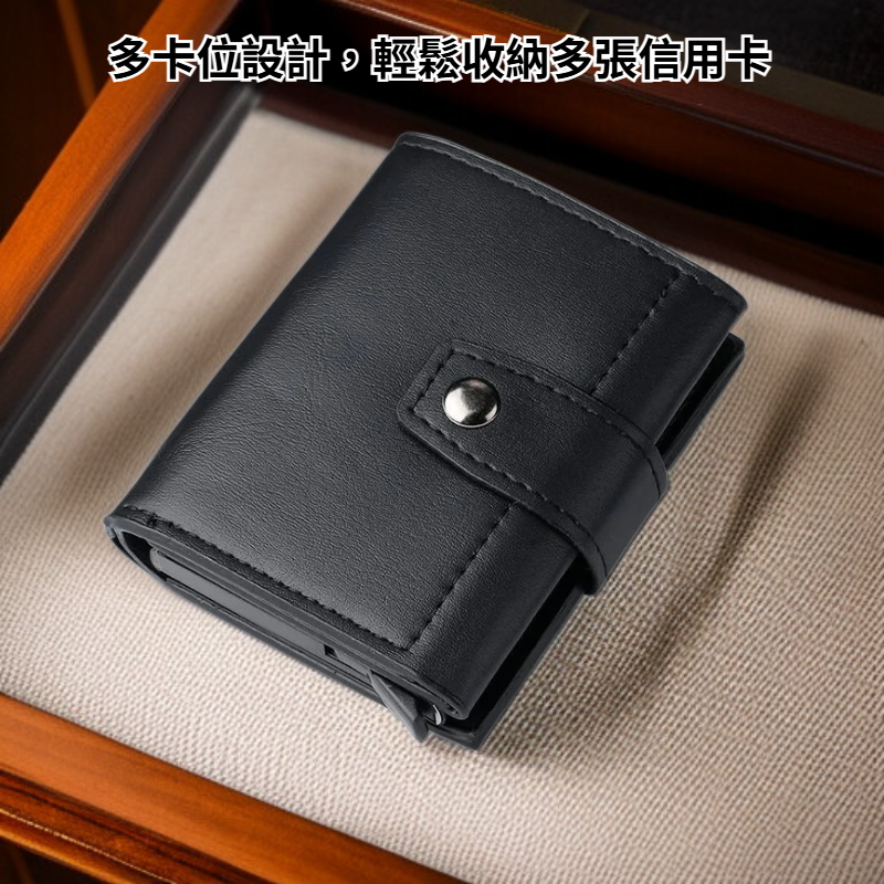 自動彈出式卡包