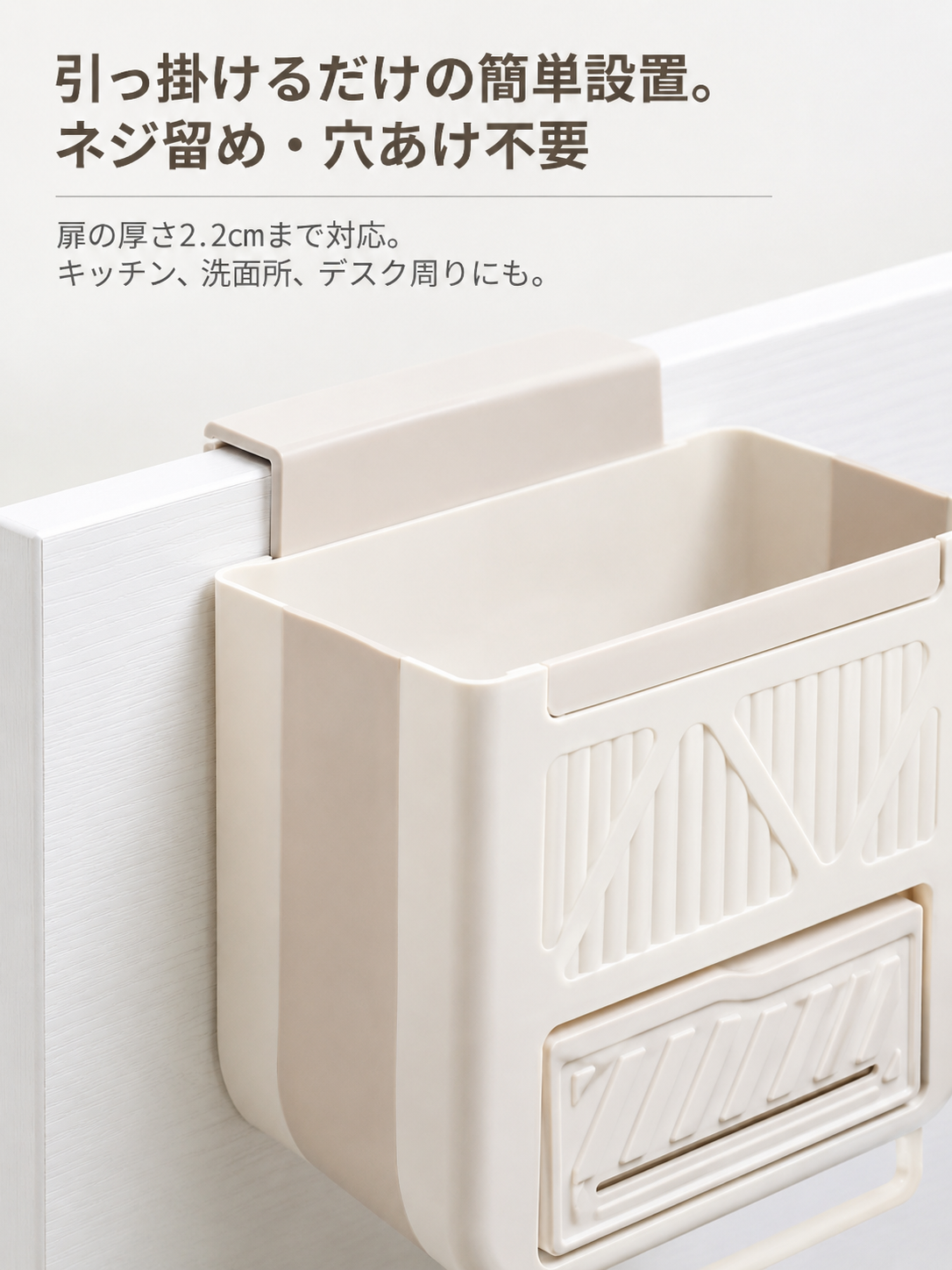 折りたたみクリーム風壁掛けゴミ箱